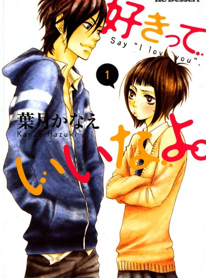 مشاهدة انمي Sukitte Ii na yo.: Dareka ga مترجم - Otanyuu