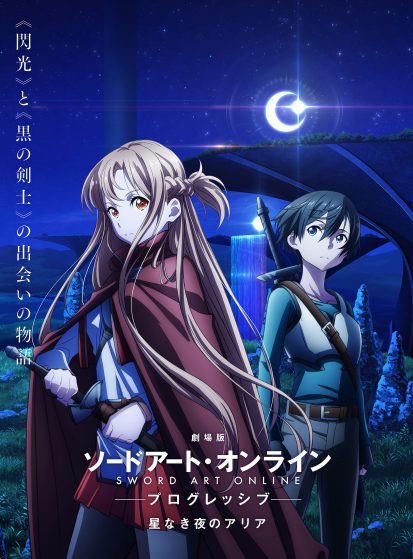 مشاهدة فيلم Sword Art Online: Progressive Movie - Hoshi Naki Yoru no Aria مترجم HD - Otanyuu