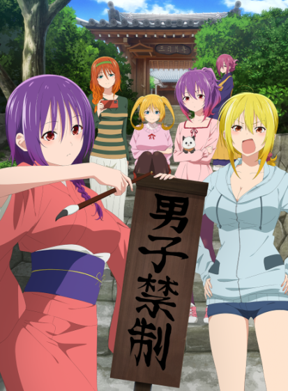 مشاهدة انمي Temple مترجم - Otanyuu