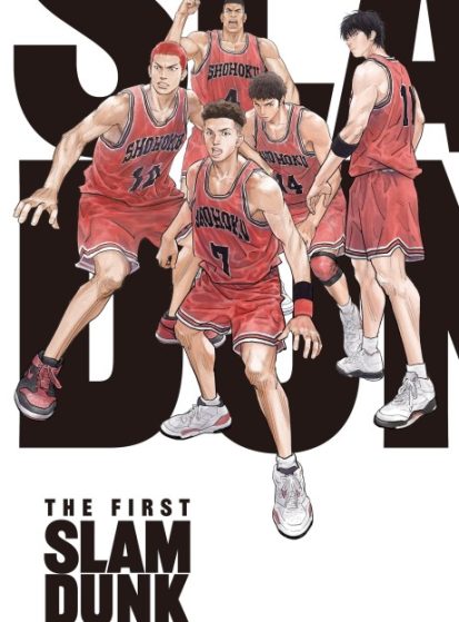 مشاهدة انمي The First Slam Dunk مترجم - Otanyuu