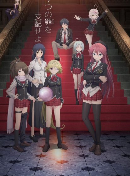 مشاهدة انمي Trinity Seven مترجم - Otanyuu