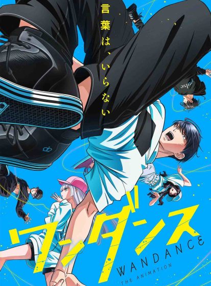 مشاهدة انمي Wandance مترجم - Otanyuu