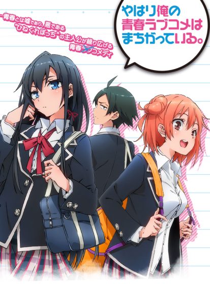 مشاهدة انمي Yahari Ore no Seishun Love Comedy wa Machigatteiru. مترجم - Otanyuu