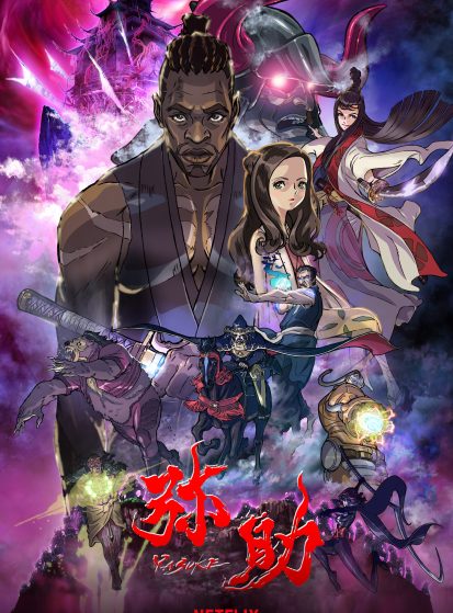 مشاهدة انمي Yasuke مترجم - Otanyuu