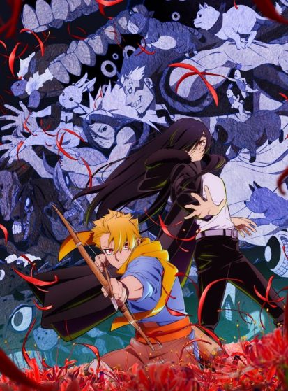 مشاهدة انمي Yomi no Tsugai مترجم - Otanyuu