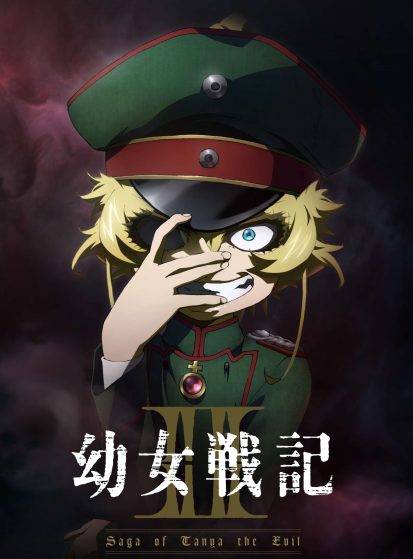 مشاهدة انمي Youjo Senki: Sabaku no Pasta Daisakusen مترجم - Otanyuu