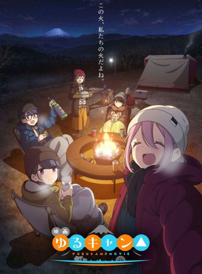 مشاهدة انمي Yuru Camp Movie مترجم - Otanyuu