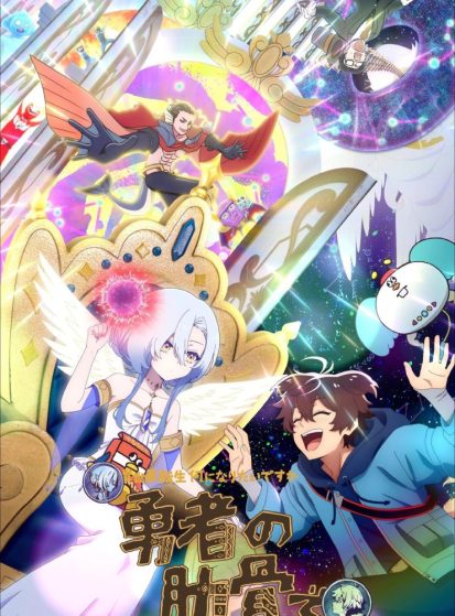 مشاهدة انمي Yuusha no Rokkotsu de مترجم - Otanyuu