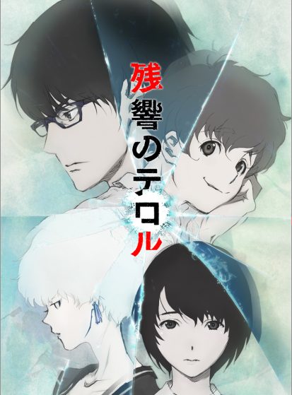 مشاهدة انمي Zankyou no Terror مترجم - Otanyuu